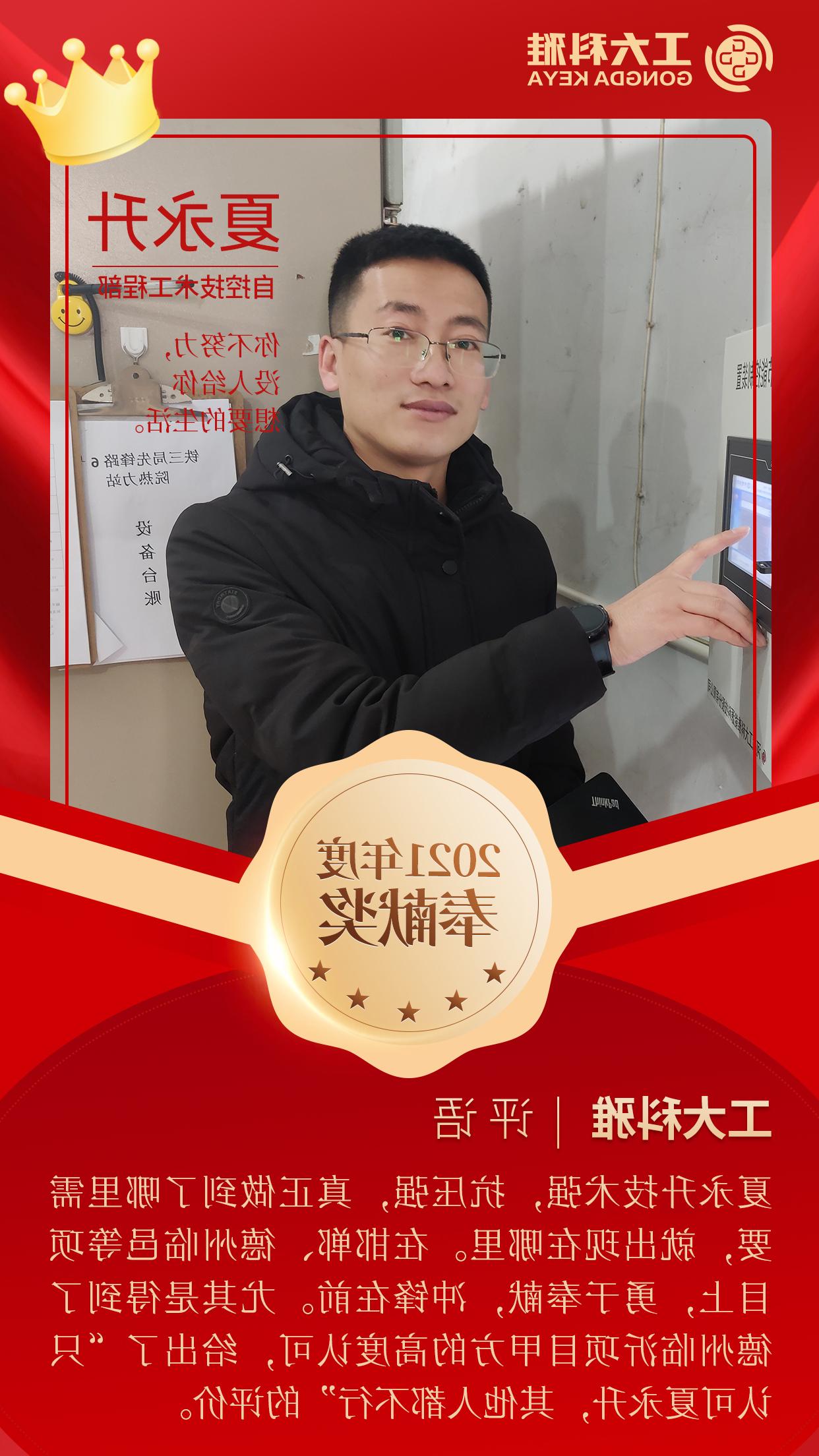 闪闪发光的你们丨快来pick2021年度优秀员工（一）(图17)